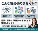 起業・副業の最初の1件を一緒に取りにいきます 残り1枠 モニター価格2,000円→終了後8,000円 イメージ2