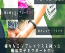 ブスな私が7年間溺愛され結婚に至った秘訣教えます ❤️様々なコンプレックスを抱えた女性の婚活・恋愛サポート❤️ イメージ2