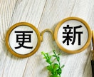 社労士が「労働者派遣事業更新申請」を代行します 更新要件の確認や添付書類を整理し、超スムーズに進めます イメージ1