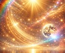 霊視、霊聴、スピリチュアルカウンセラーが伝えます 益々、輝きながら自分らしく生きるためにメッセージが必要な方へ イメージ2