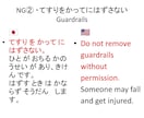 外国人実習生向けの足場の教科書を販売します やさしい日本語＋英語で学べる足場の教科書 イメージ7