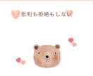批判も拒絶もしません。ちゃんと話を聞きます お試し１分から。違うかなと思ったら即終了して構いません。 イメージ1