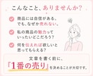 商品の1番の売れるポイントを見つけ、説明文にします 元商業ディベが250店舗の販促経験をもとに売れる理由を設計！ イメージ2