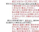 東大法務博士があなたの文章・作品を校正・添削します 小説・論文・記事等を徹底的に添削して親切価格でスピード納品＊ イメージ3