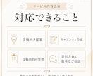 Instagram投稿文作成をお手伝いします 発信に悩む方へ、投稿内容を整理してご提案します イメージ3