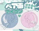 ペア画作成 無料】ペア画のアイデアと作り方｜おすすめサイト・アプリ 5 選
