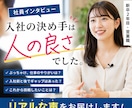 プロの「人間」が採用縦動画を制作します 素材だけでも構成から制作可能です イメージ2