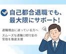 退職時に使える給付金の制度を教えます 資金難で困っている方へサポートします！！ イメージ1