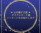 アナタの✦ 心を癒す言葉 ✦ をお届けします **言葉は心のお守り。あなたの未来にそっと光を灯します** イメージ1