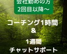 上司との関係、仕事の悩みコーチングで解決支援します 継続コーチング、職場、悩み、強み、すぐ行動する イメージ2