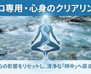 プロヒーラー向け・心身の自己調整をします 情報空間の防衛・聖域の光技術伝授講座 イメージ4
