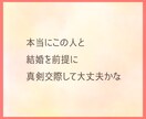 霊視タロット✡️仮交際・真剣交際相手の本気を視ます この人でいい？真剣交際へ進む相手か本気度と未来を霊視します イメージ9
