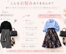 好きと似合うを両立するコーデ提案します 診断結果に縛られない服選びを。 イメージ3