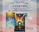 8月限定★波動調整した待受けを販売します 勇気のエネルギーを込めた待ち受けで運気アップ！ イメージ1