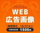 格安！丁寧！バナー・ヘッダー作ります 修正無制限！ユーザー目線のWEB画像作成！ イメージ1