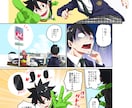 実績多数！漫画LPなどの広告漫画描きます 自社の商品をポップな絵柄の漫画キャラがわかりやすく解説！ イメージ5