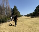 ゴルフのちょっとしたお悩み全てお答えします スコア40以上更新したゴルフオタクがささいな悩み解決します! イメージ2