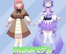限定1点！お得なIRIAMモデルを販売します 購入後即Vライバーデビュー！Ver.3向けIRIAMモデル★ イメージ1