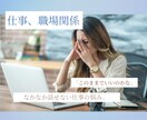 働く自分に迷った心をやさしく支えます 自分らしく働きたい心の声を大切にします。 イメージ1