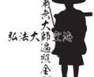心の悩み解決し〜ます 一人で悩まず即相談解決します。 イメージ1
