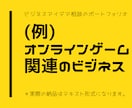あなただけの究極のビジネスアイデアをご提案します 市場価値を高める、革新的なアイデアの宝庫 イメージ2