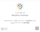 売上アップ | GA４活用サービスを提供いたします google認定資格保有者が担当！ イメージ2