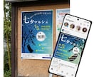イベント集客に！想いを伝えるチラシ・バナー作ります 【修正5回無料】丁寧なヒアリングで「これだ！」をデザイン！ イメージ3