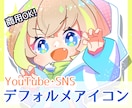 ぱっ！と目を引く可愛いデフォルメアイコン描きます 商用可！グッズ化OK！笑顔をお裾分けするちびキャラアイコン イメージ1