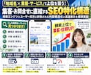 SEOに強い会社・企業のホームページを制作します ココナラ下限値！集客できる検索に強いワードプレスサイトを作成 イメージ9