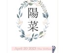 命名書　 作成します \スマホの写真から手型・足型も作成可能/ イメージ5