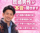 子育てに悩まれてるお母さん、お父さんの悩みききます 否定せず優しく聞きます。愚痴だけでもOK イメージ1