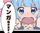 YouTube漫画1枚2000円でお描きします ／サムネ／広告／オリジナルストーリーを漫画に！！ イメージ1