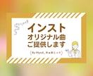 キャラや物語に寄り添うオリジナル曲を制作します AI不使用！あなた専用のメロディをゼロから作ります イメージ1