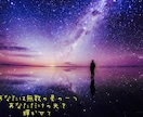 星を使って自分自身を満たし自分軸を取り戻します 星を満たして創造的で自分だけの人生を歩む イメージ1