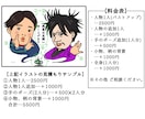 SNSアイコンに！優しい好印象な似顔絵描きます 【 アイコン ヘッダー イラスト 似顔絵 商用利用可 】 イメージ2