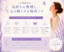 人間関係で気を遣いすぎる心をやさしく整えます 不安や気疲れを整理し、安心できる感覚を取り戻します イメージ8