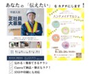 あなたの「伝えたい」をカタチにします 集客やお知らせにぴったりなチラシをCanvaで制作いたします イメージ1
