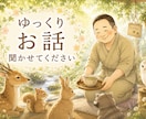 盲目の大学教員占い師があなたの疲れをすぐに癒します 公認・臨床心理士を育てる教員が心と体と魂の疲れに寄り添います イメージ6