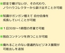 コンテンツ販売ビジネスの全てを暴露します 独自コンテンツで【やり方・稼ぎ方】を徹底サポート!! イメージ2