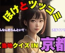 あなた専用クイズアプリを短期間で開発します 20年のSE経験で独自のクイズアプリを実現！ イメージ1
