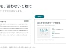 見にくいパワポ資料を、伝わる1枚に整えます 文章を減らし、伝えたいことだけ残します イメージ3