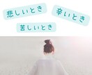 10名様限定★3日間★文字で気軽にお聞きします 「つらい」のひと言からでもOK！チャットでお話しましょう✨ イメージ4