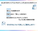 営業職専門：キャリア・転職や仕事の相談にのります 営業職から/営業職への転職相談、強み理解などをサポートします イメージ3