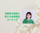 こんな事言いにくいなの相談に安心な場作りで聞きます 『こんな事まで話していた』とよく言われます。思考の整理を◎ イメージ1