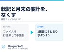 Excelの転記・集計・ファイル分散をなくします 複数ファイルを1画面に。月末の手集計が消えます イメージ1