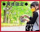 男性限定■あんなことやこんなこと、なんでも聞きます ちょっと心が疲れちゃった男性専用のおはなし窓口 イメージ1