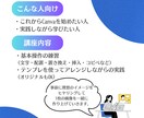 初心者向けのCanva講座いたします 90分で1枚完成！Canvaで作りながら覚える講座 イメージ2