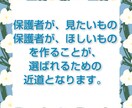 サービスの集客につながるよう魅力的な記事を書きます 保護者に選ばれる！子育てから大学受験まで幅広い記事を書きます イメージ3