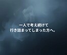 考え方のズレを整理し現実を整えます 頑張り方ではなく、選び方を見直します イメージ6