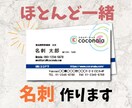 ほとんど一緒名刺作ります 今ある名刺をほぼほぼ復元致します イメージ1
